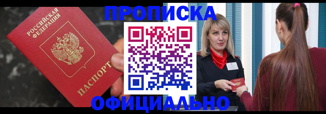 временная регистрация в Петухово