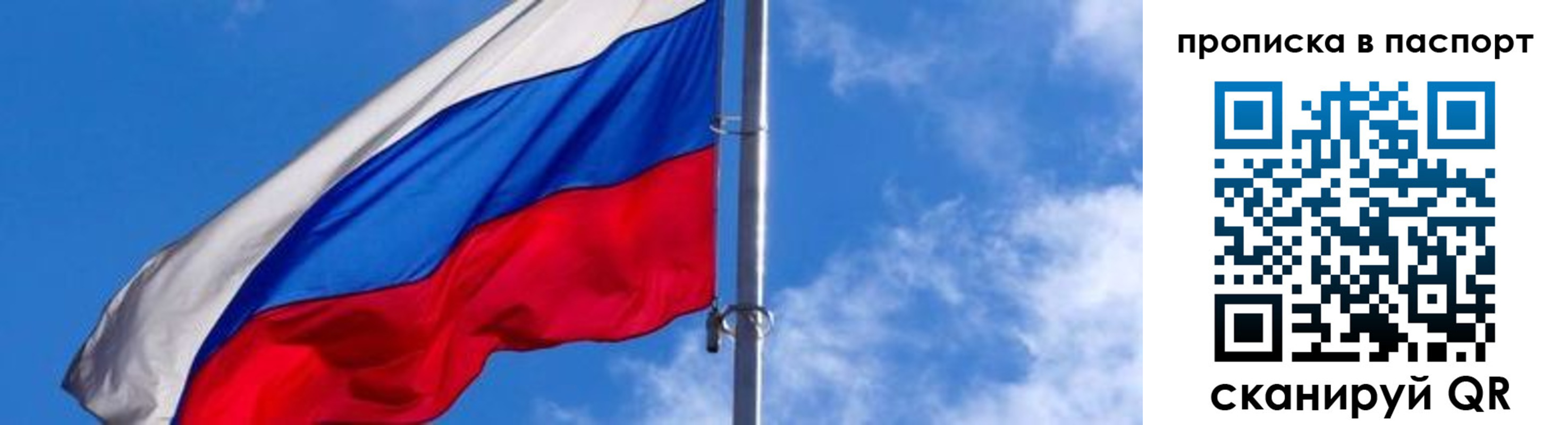 прописка для военкомата в Петухово