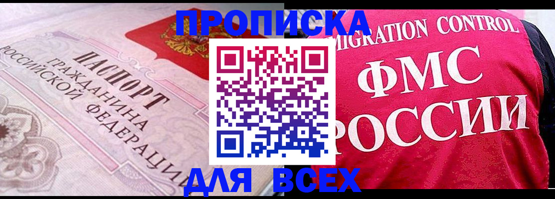 прописка для школы в Петухово