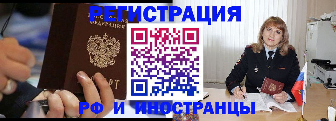 прописка ребенка в Петухово