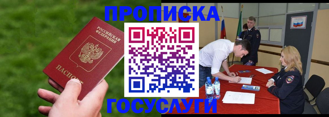 где прописаться в Петухово