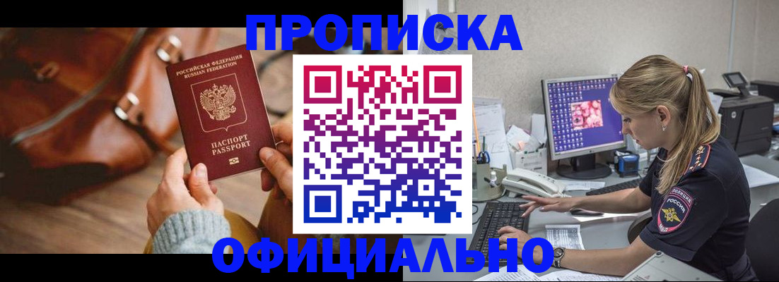 прописка штамп в Петухово