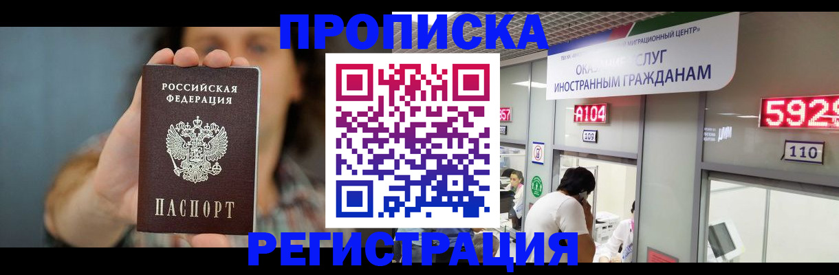 прописка для военкомата в Петухово