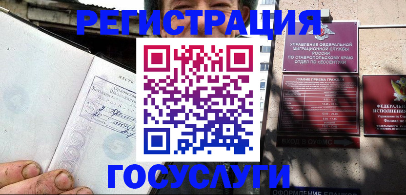 прописка поиск в Петухово