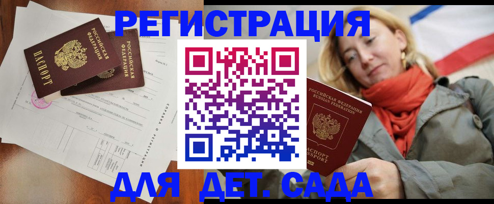 временная регистрация госуслуги в Петухово