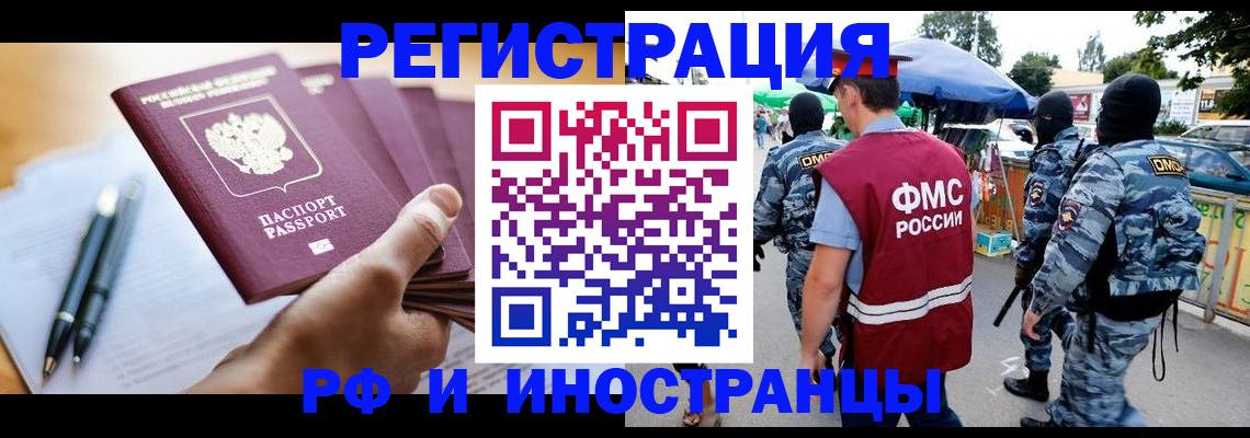 временная регистрация поиск в Петухово