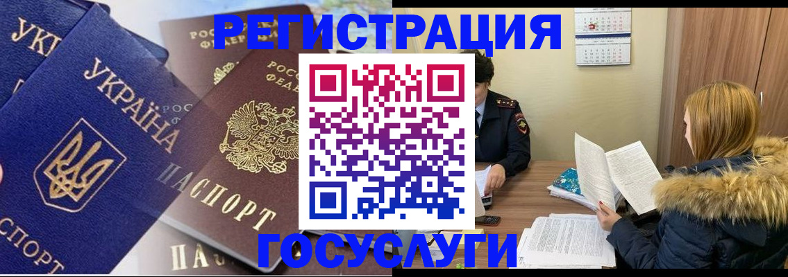 прописка 2025 в Петухово