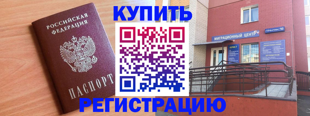 временная прописка в Петухово