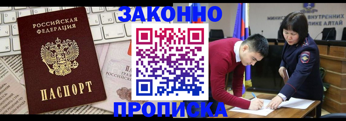 прописка иностранных граждан в Петухово